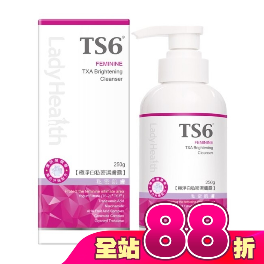 TS6護一生極淨白私密潔膚露