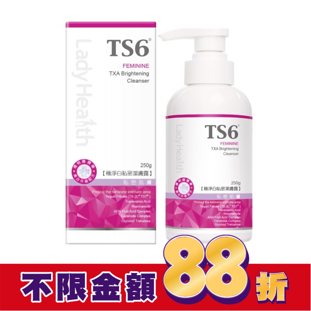 TS6護一生極淨白私密潔膚露