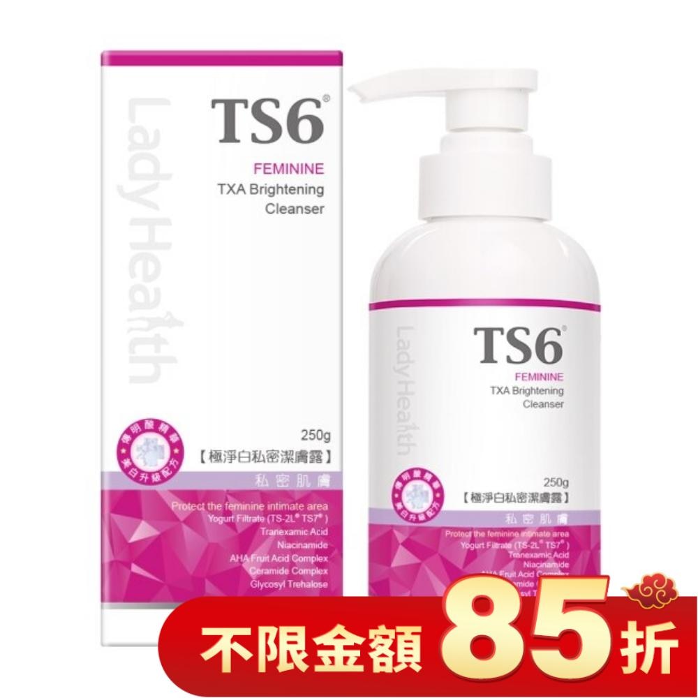 TS6護一生極淨白私密潔膚露250g