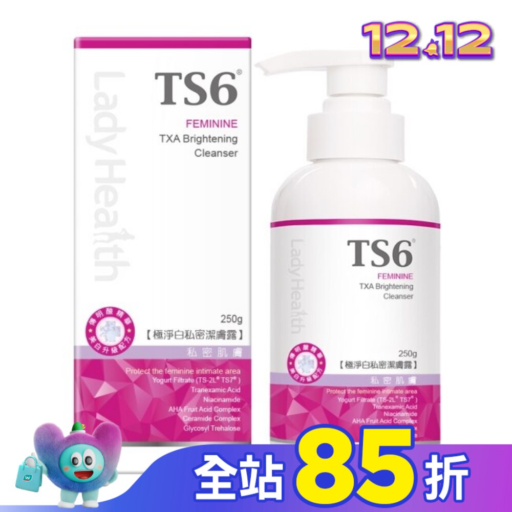 TS6護一生極淨白私密潔膚露