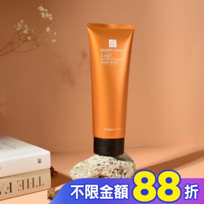 EILEENGRACE 妍霓絲3秒瞬間修復護髮膜200ml(特潤)