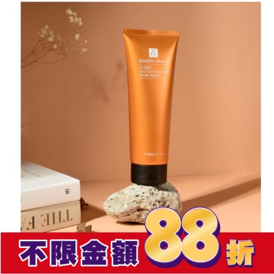 EILEENGRACE 妍霓絲3秒瞬間修復護髮膜200ml(特潤)