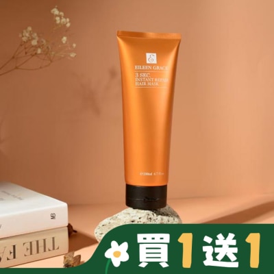 EILEENGRACE 妍霓絲3秒瞬間修復護髮膜200ml(特潤)