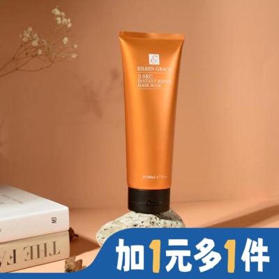 EILEENGRACE 妍霓絲3秒瞬間修復護髮膜200ml(特潤)