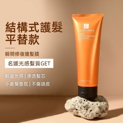 EILEENGRACE 妍霓絲3秒瞬間修復護髮膜200ml(特潤)