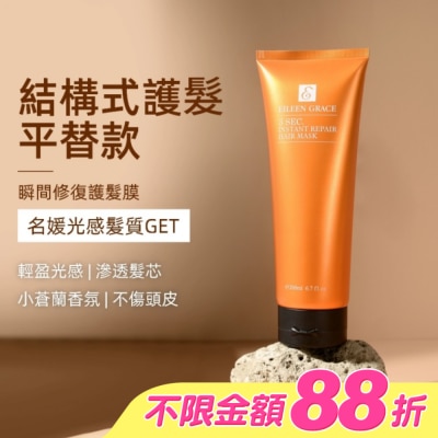 EILEENGRACE - 妍霓絲3秒瞬間修復護髮膜200ml(特潤)