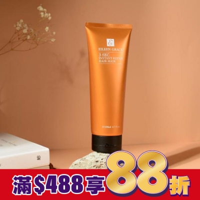 EILEENGRACE 妍霓絲3秒瞬間修復護髮膜200ml(特潤)