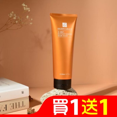 EILEENGRACE 妍霓絲3秒瞬間修復護髮膜200ml(特潤)