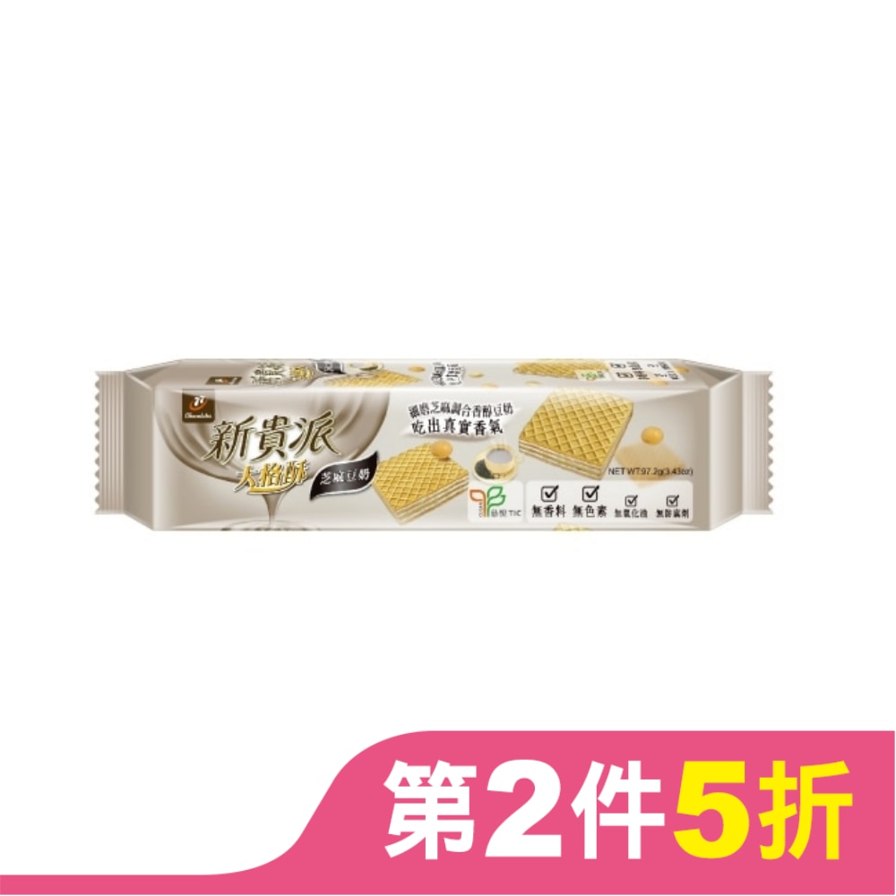 新貴派大格酥(芝麻豆奶口味) 97.2g