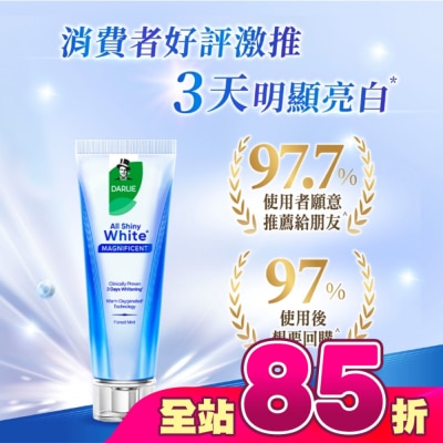 Darlie 好來 - DARLIE好來全亮白深導煥白牙膏90g