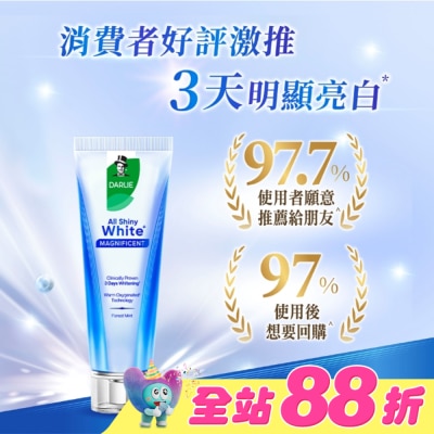Darlie 好來 - DARLIE好來全亮白深導煥白牙膏90g