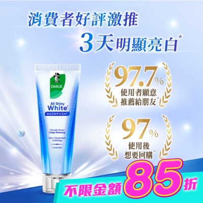 Darlie 好來 - DARLIE好來全亮白深導煥白牙膏90g image