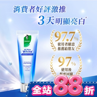 Darlie 好來 - DARLIE好來全亮白深導煥白牙膏90g image