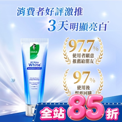 Darlie 好來 - DARLIE好來全亮白深導煥白牙膏90g image