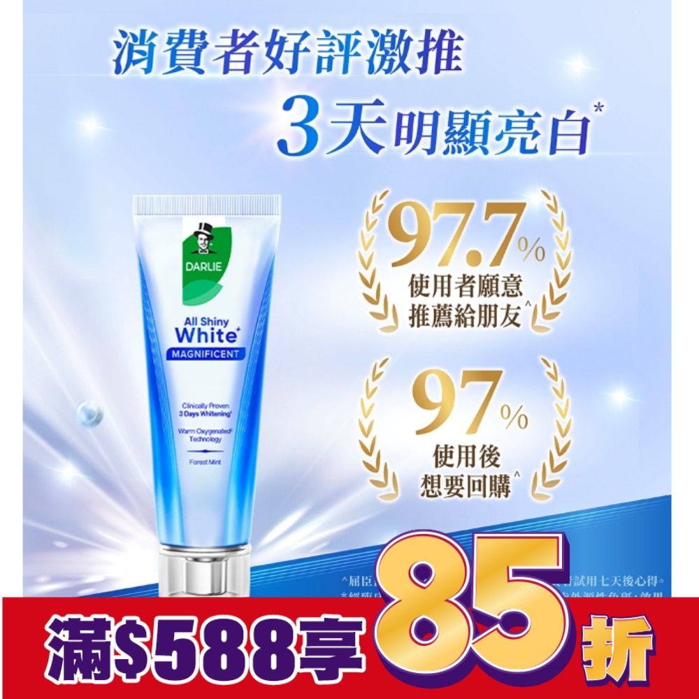 DARLIE好來全亮白深導煥白牙膏90g
