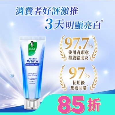 黑人 DARLIE好來全亮白深導煥白牙膏90g