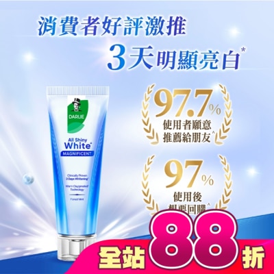 Darlie 好來 - DARLIE好來全亮白深導煥白牙膏90g