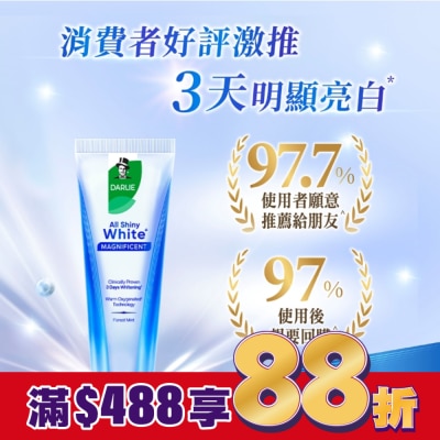 Darlie 好來 DARLIE好來全亮白深導煥白牙膏90g
