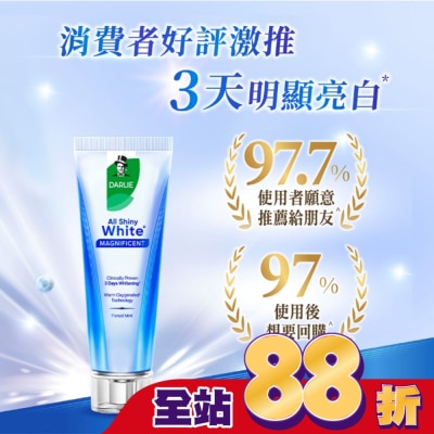 Darlie 好來 - DARLIE好來全亮白深導煥白牙膏90g