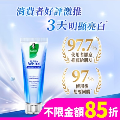 Darlie 好來 DARLIE好來全亮白深導煥白牙膏90g