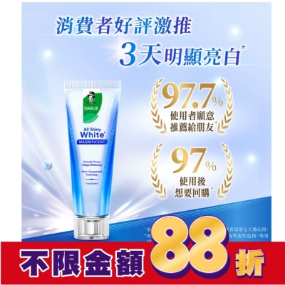 Darlie 好來 DARLIE好來全亮白深導煥白牙膏90g