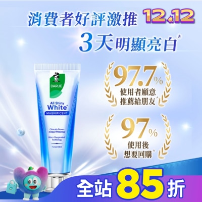 Darlie 好來 DARLIE好來全亮白深導煥白牙膏90g