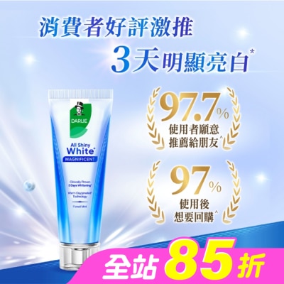 Darlie 好來 - DARLIE好來全亮白深導煥白牙膏90g