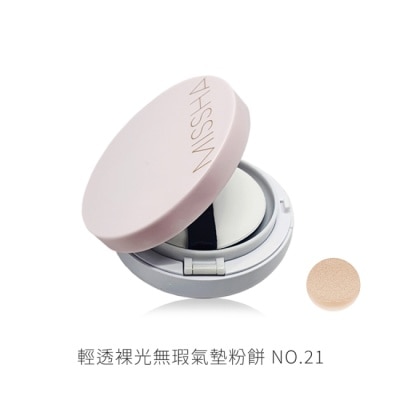 MISSHA MISSHA輕透裸光無瑕氣墊粉餅No.21自然SPF50+/PA+++