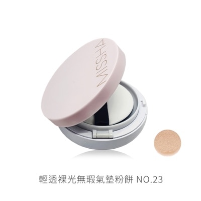 MISSHA MISSHA輕透裸光無瑕氣墊粉餅No.23自然SPF50+/PA+++