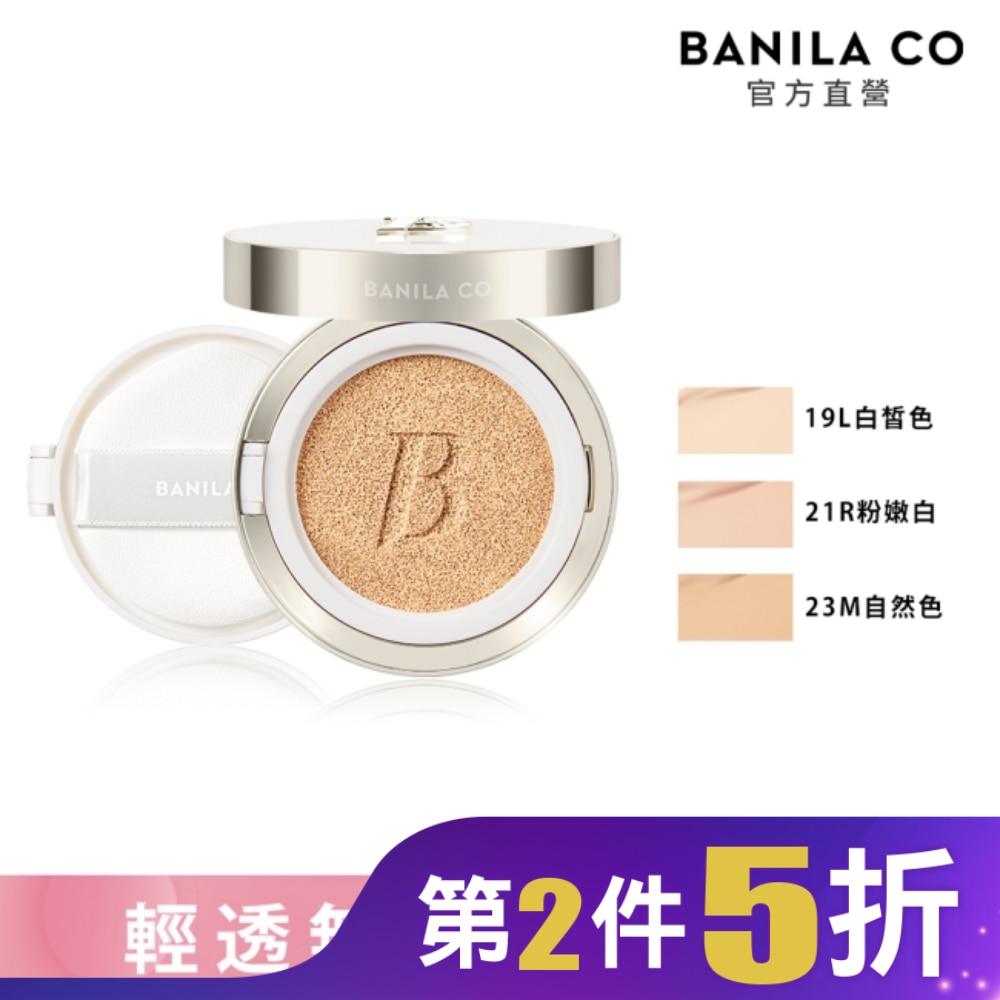 【BANILA CO】 超完美持久無瑕氣墊粉餅14g(23M自然色)