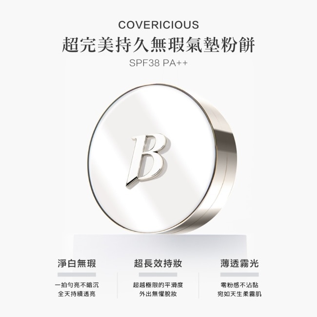 【BANILA CO】 超完美持久無瑕氣墊粉餅14g(23M自然色)
