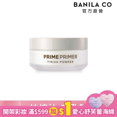 banila co. 【BANILA CO】Prime Primer 持妝控油蜜粉12g