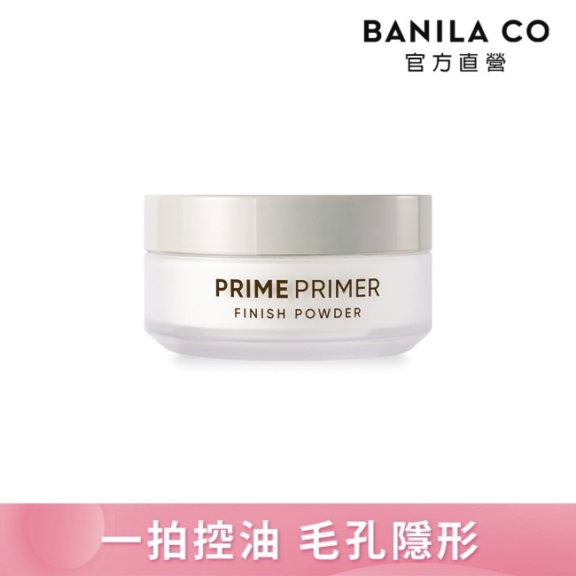 【BANILA CO】Prime Primer 持妝控油蜜粉12g