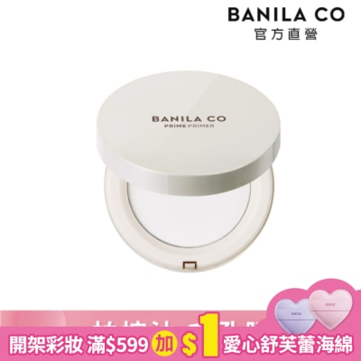 BANILA CO 【BANILA CO】Prime持妝控油蜜粉餅6.5g
