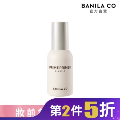 BANILA CO 【BANILA CO】Prime Primer妝前乳30ml (經典款)