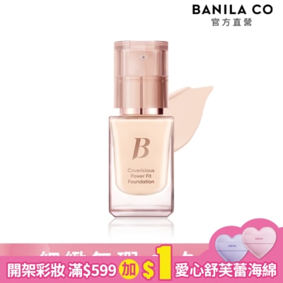 BANILA CO BANILA CO 超完美持久無瑕粉底液14ml(19L白皙色)