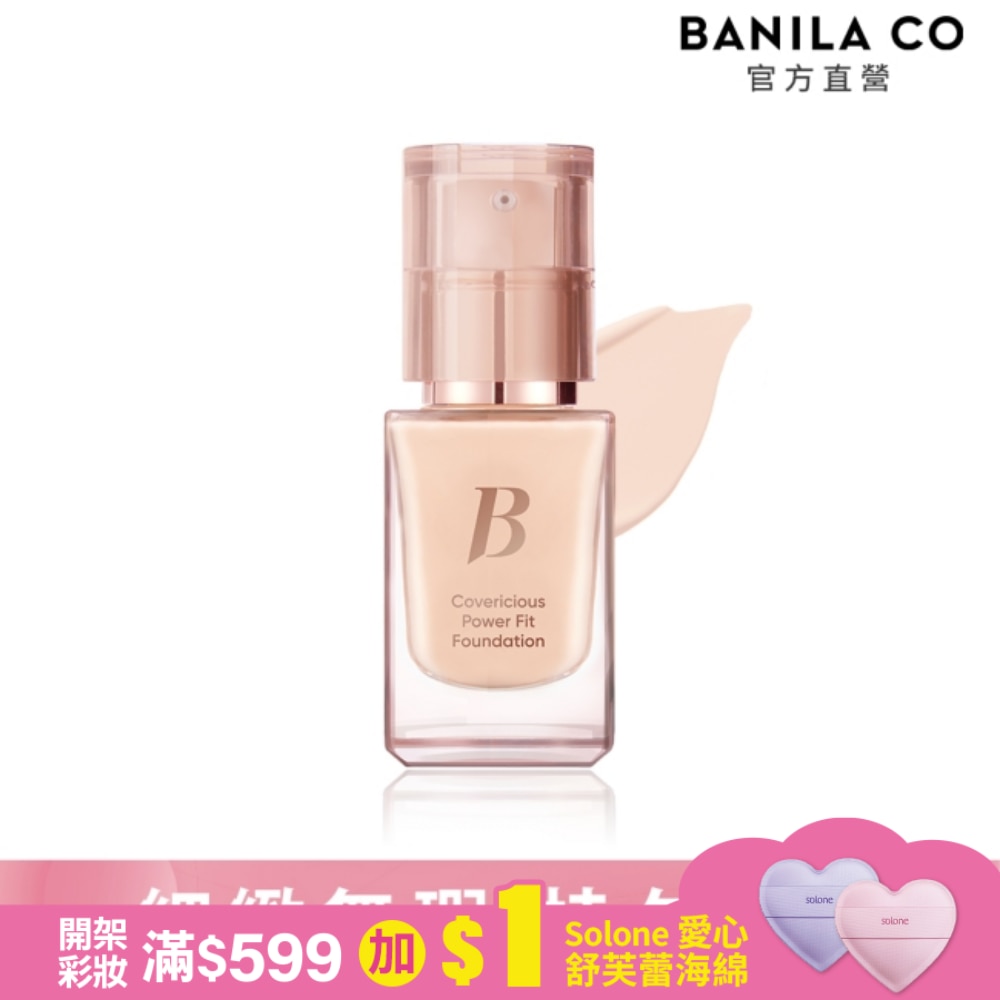 BANILA CO 超完美持久無瑕粉底液14ml(21R粉嫩白)