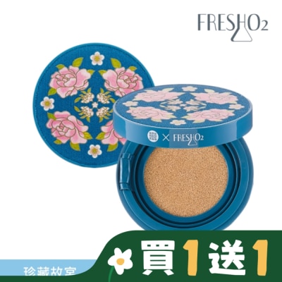 FRESHO2 FreshO2 X 珍藏故宮 琺瑯繁花彩瓷肌氣墊粉餅-02自然 雙粉蕊15g*2