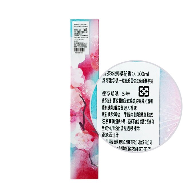 ARDEN 雅頓 綠茶粉嫩櫻花香水(100ml)-公司貨