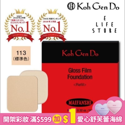 KOHGENDO KOH GEN DO 江原道 恆潤光影無瑕粉餅9g(113象牙白)