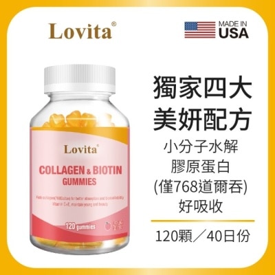 LOVITA Lovita愛維他 膠原蛋白軟糖 120顆 (添加生物素，維他命C，E)