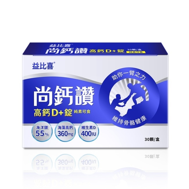 EatBLISS益比喜 尚鈣讚 高鈣D+錠(30粒/盒)