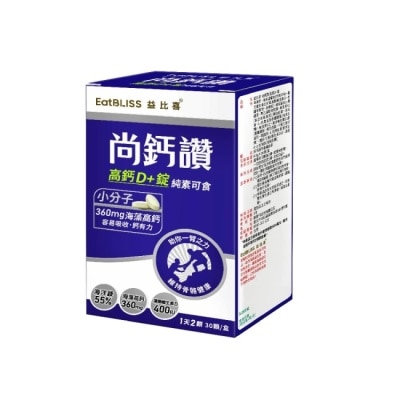 EATBLISS EatBLISS益比喜 尚鈣讚 高鈣D+錠(30粒/盒)