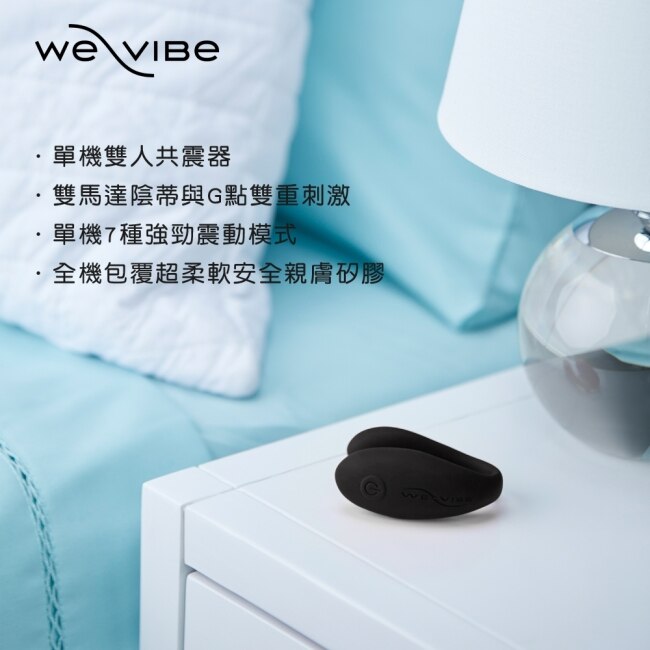 加拿大We-Vibe SE 雙人共震器-黑