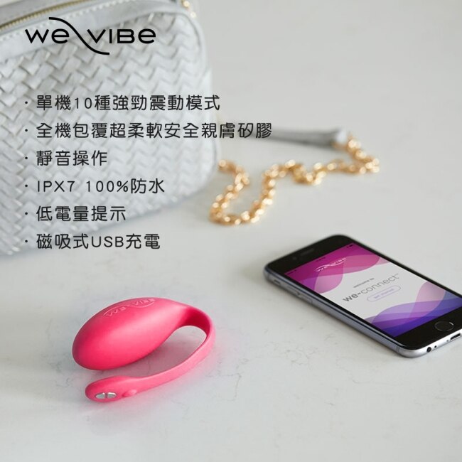 加拿大We-Vibe Jive 藍牙穿戴式G點震動器-粉