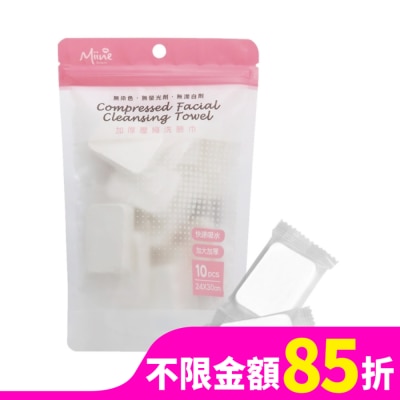 Miine Miine 加厚壓縮洗臉巾-10入