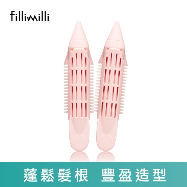 FILLIMILLI薈穎薈俐 火箭髪捲2入