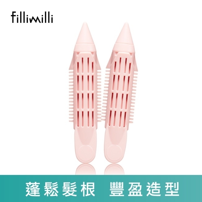 【FILLIMILLI 薈穎薈俐】火箭髪捲(2入)10/15-10/19 暫停出貨 image