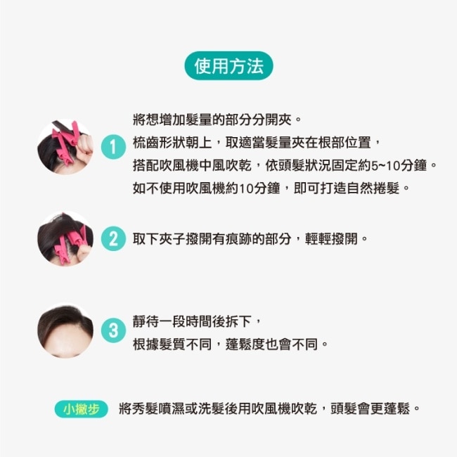 【FILLIMILLI 薈穎薈俐】火箭髪捲(2入)10/15-10/19 暫停出貨 image