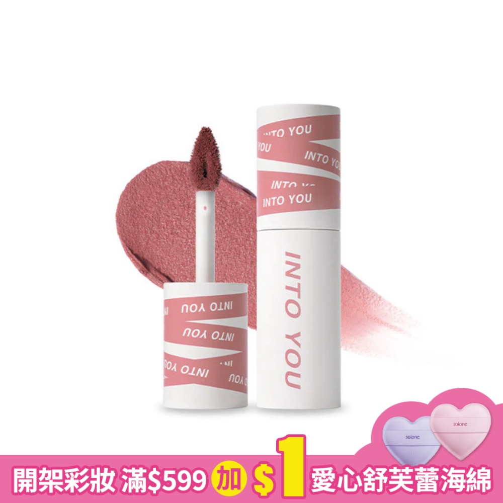 INTO YOU 心慕與你 女主角致霧唇泥 EM10 2g